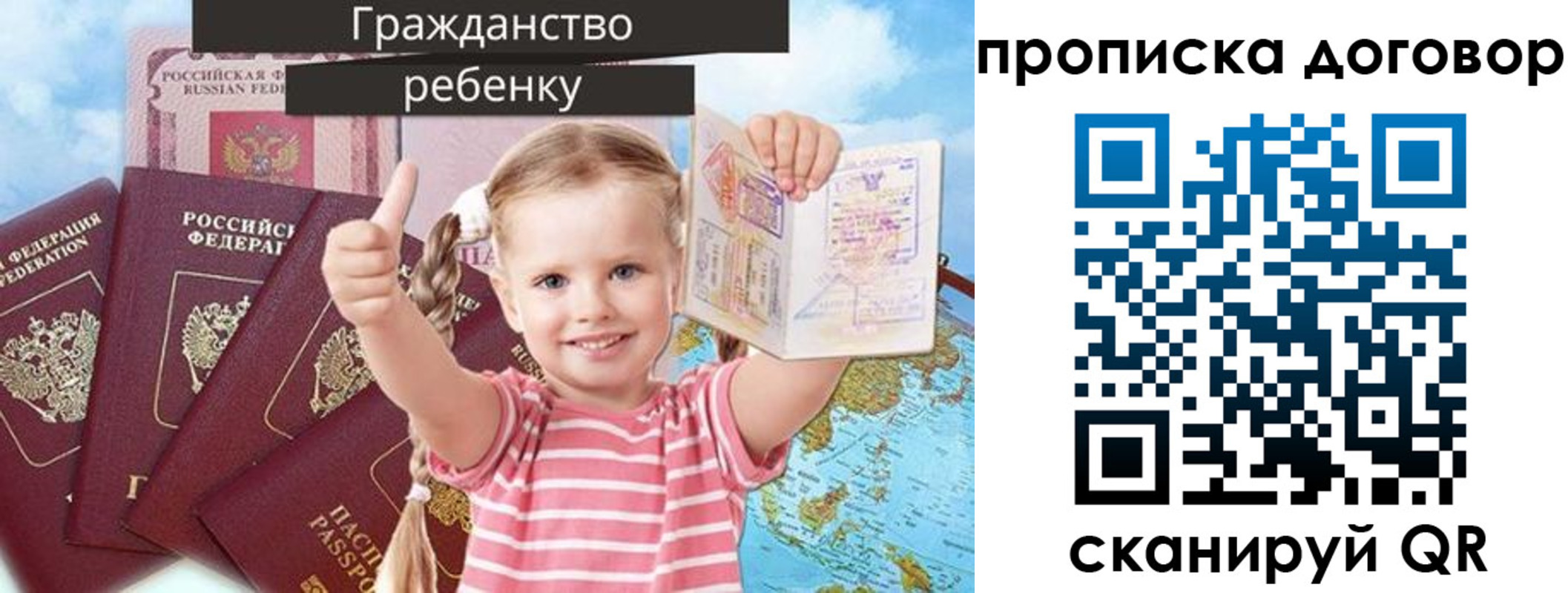 прописка иностранных граждан в Никольском