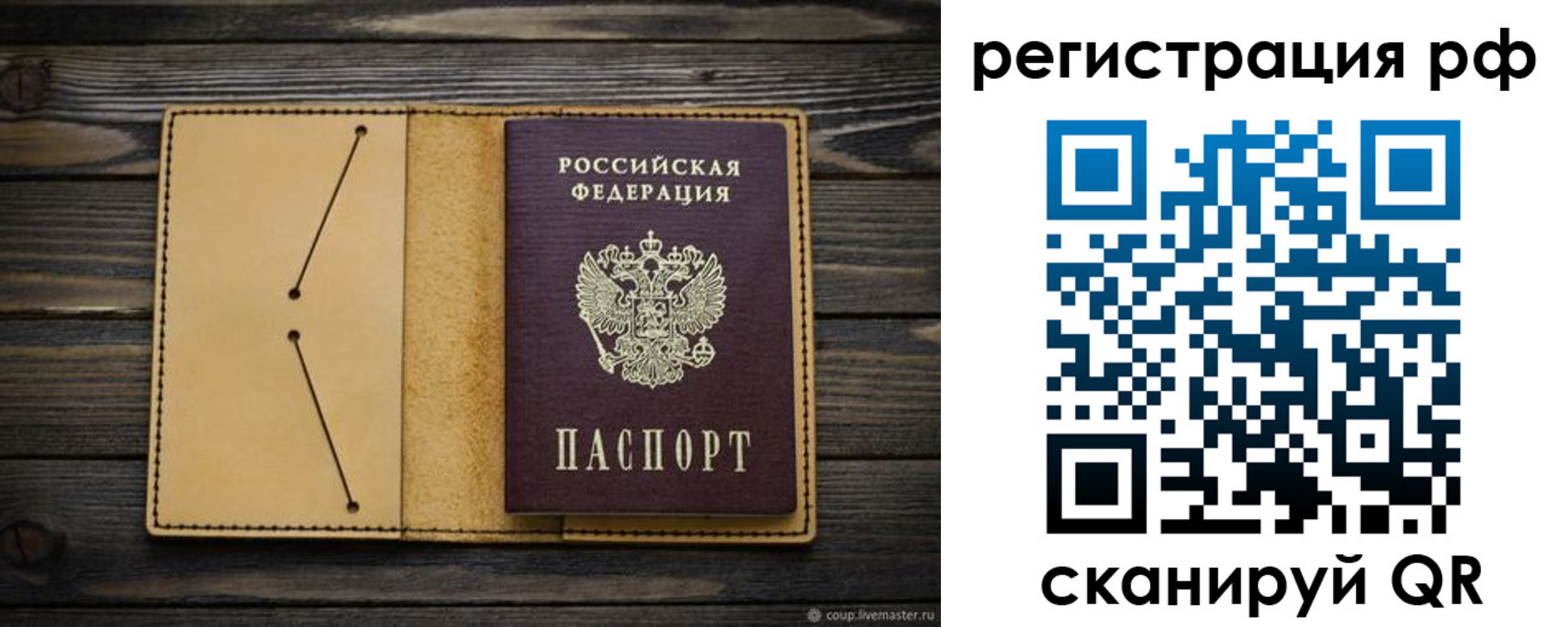 временная регистрация надежно в Никольском