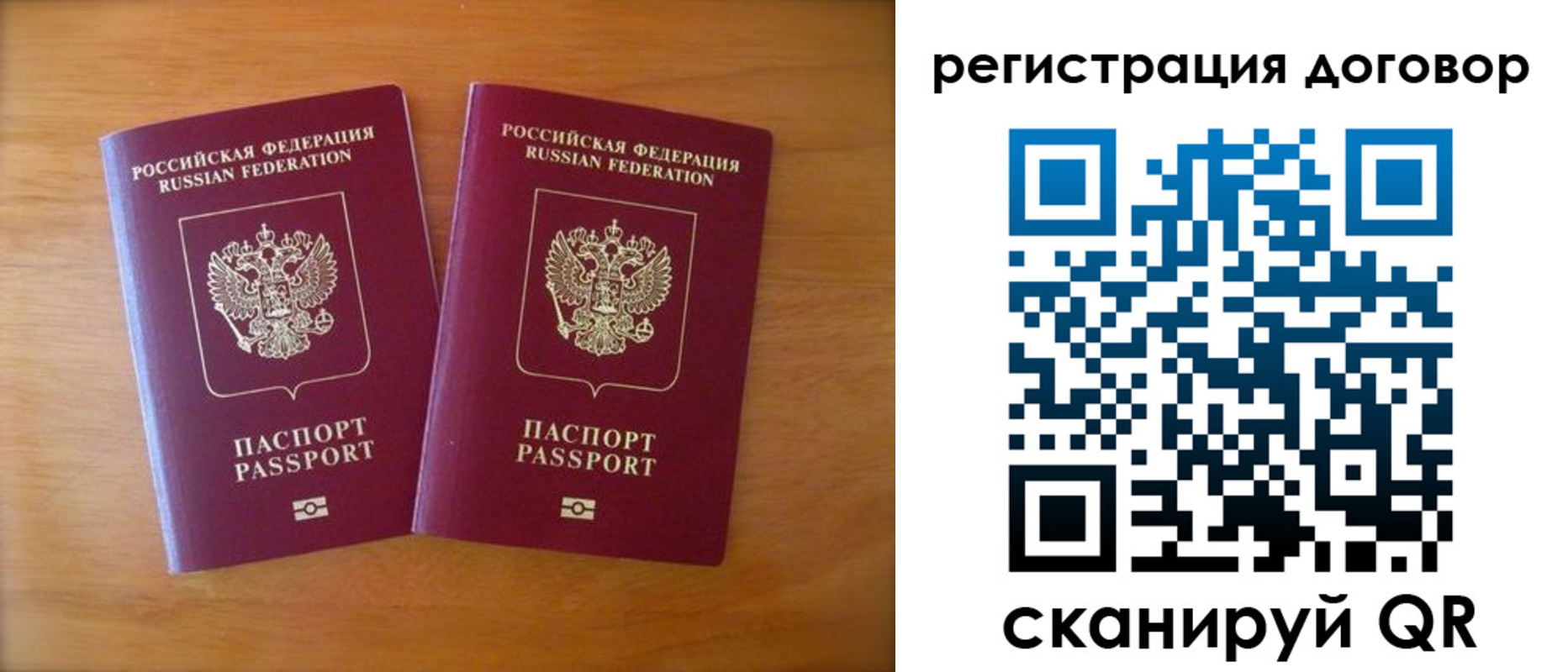 прописка регистрация в Никольском