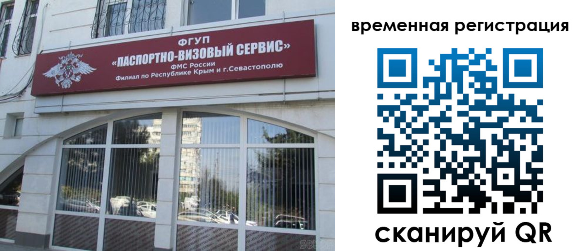 временная прописка в Никольском