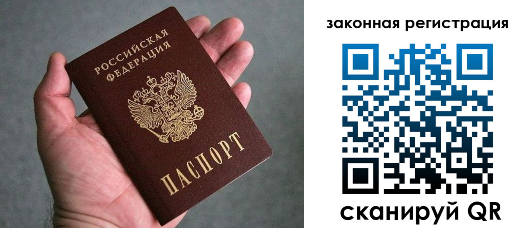 купить прописку в Никольском