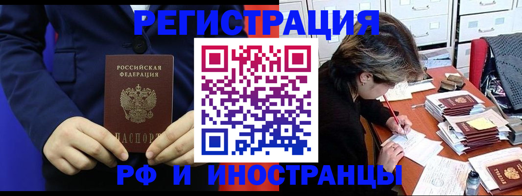 купить прописку в Никольском