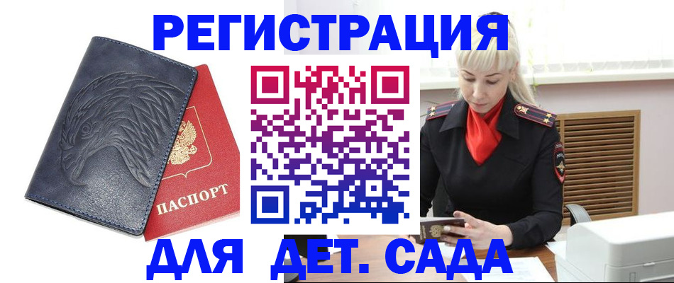 прописка для военкомата в Никольском