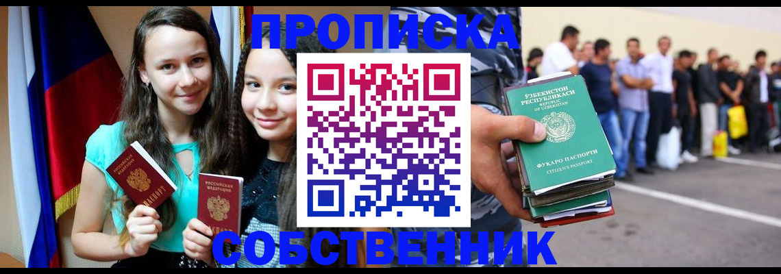 пропишу в квартире в Никольском